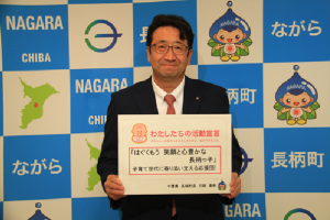 ベビーファースト運動宣言写真