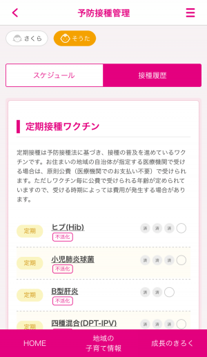 アプリの操作画面例