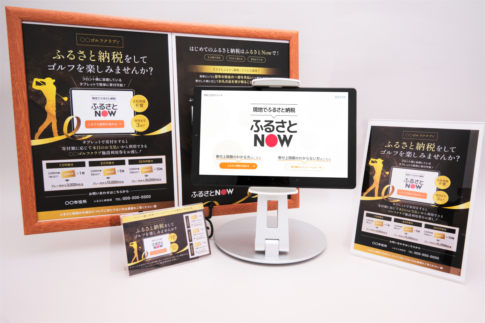 ふるさとnow