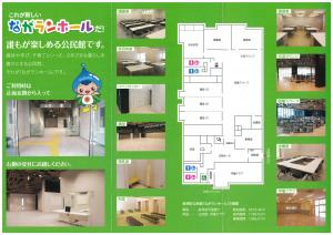公民館の部屋について