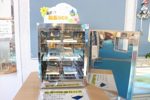 除菌Box(2)